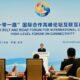 kunjungan presiden jokowi ke cina