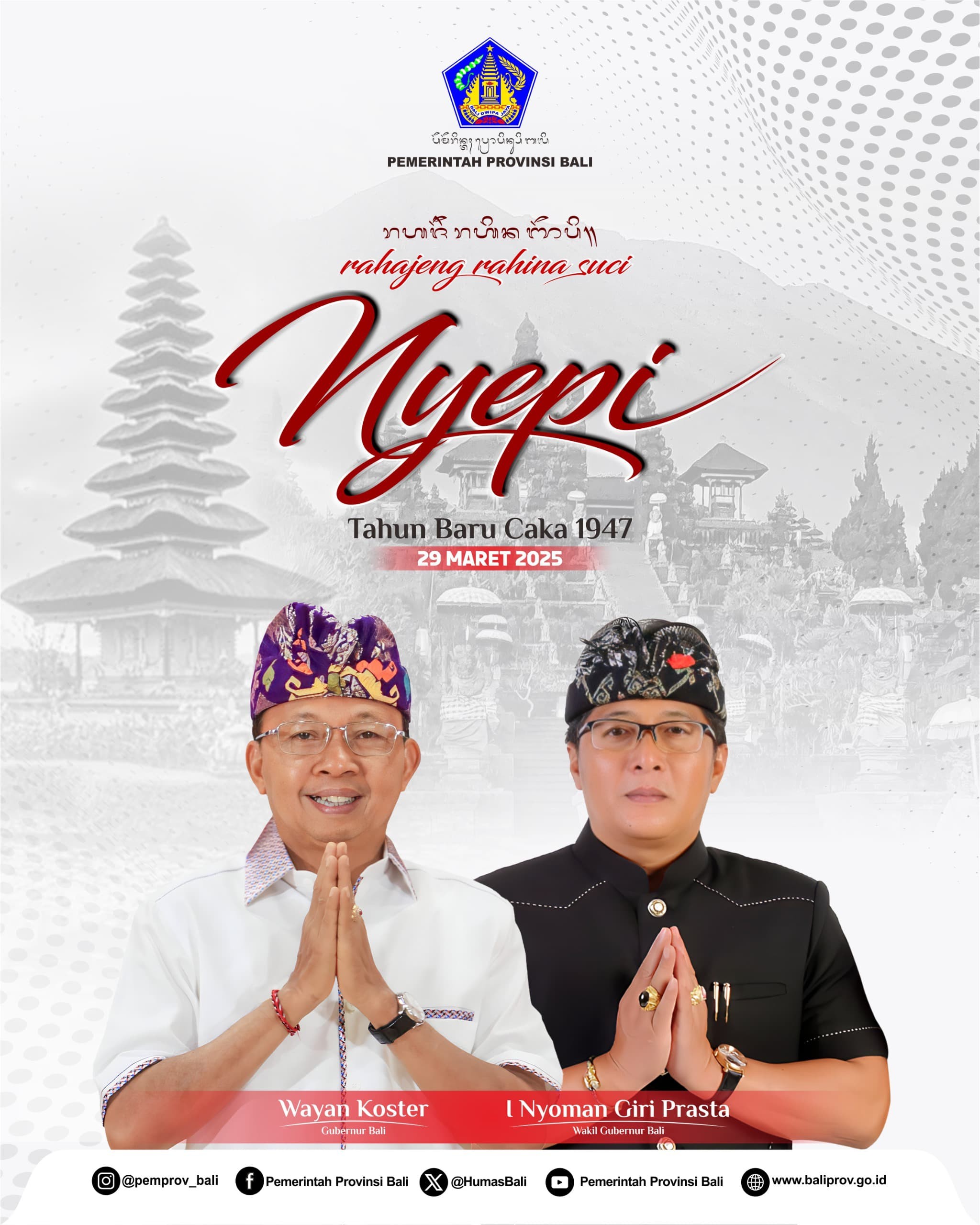 nyepi caka 1947